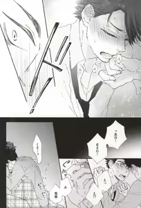 Page 4 of Amai Kemono - preview thumbnail