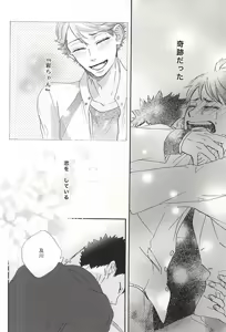Page 8 of Amai Kemono - preview thumbnail