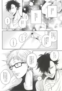 Page 15 of Kimi to Issho nara - preview thumbnail
