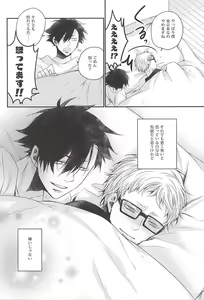 Page 17 of Kimi to Issho nara - preview thumbnail