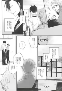 Page 3 of Kimi to Issho nara - preview thumbnail