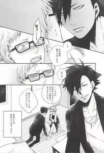 Page 7 of Kimi to Issho nara - preview thumbnail