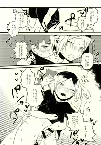 Page 13 of Nou to Otori no Funeral March - preview thumbnail