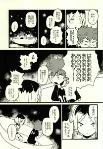 Page 16 of Nou to Otori no Funeral March - preview thumbnail