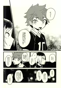 Page 17 of Nou to Otori no Funeral March - preview thumbnail