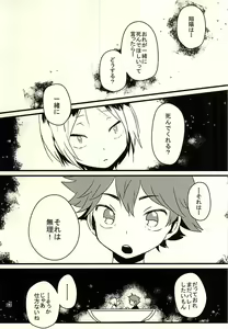 Page 18 of Nou to Otori no Funeral March - preview thumbnail