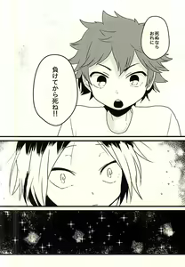 Page 21 of Nou to Otori no Funeral March - preview thumbnail