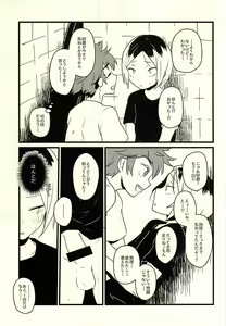 Page 22 of Nou to Otori no Funeral March - preview thumbnail