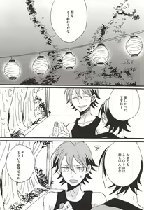 Page 3 of Ramune-dama Ochita - preview thumbnail