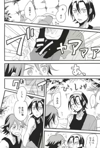 Page 4 of Ramune-dama Ochita - preview thumbnail