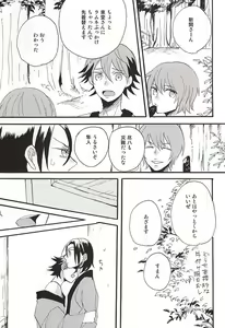 Page 5 of Ramune-dama Ochita - preview thumbnail