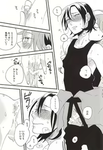 Page 8 of Ramune-dama Ochita - preview thumbnail