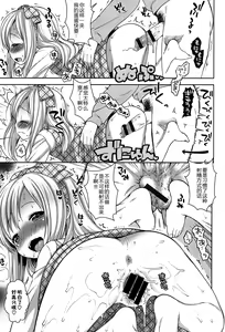 Page 19 of Himitsu Kichi no Ohime-sama - preview thumbnail