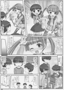 Page 2 of Majokko nante Kowaku Nai! - preview thumbnail