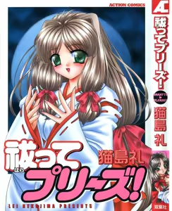 Haratte Please! — hentai manga cover on Fhentai