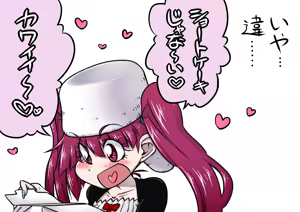 Page 251 of Riruka Dokugamine - preview thumbnail