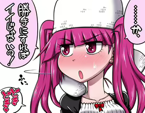 Page 372 of Riruka Dokugamine - preview thumbnail