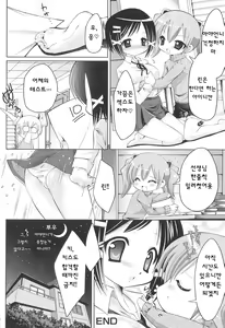 Page 101 of Futanari Sympathy | 후타나리 심퍼시 - preview thumbnail