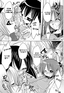 Page 108 of Futanari Sympathy | 후타나리 심퍼시 - preview thumbnail