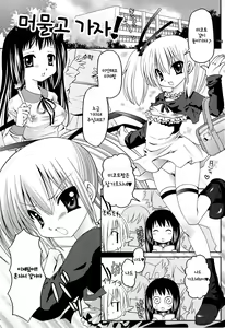 Page 134 of Futanari Sympathy | 후타나리 심퍼시 - preview thumbnail