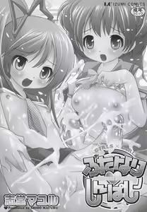 Page 4 of Futanari Sympathy | 후타나리 심퍼시 - preview thumbnail