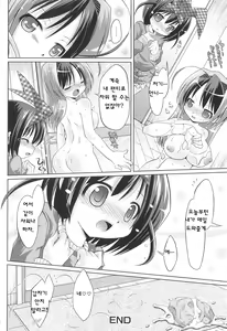 Page 69 of Futanari Sympathy | 후타나리 심퍼시 - preview thumbnail