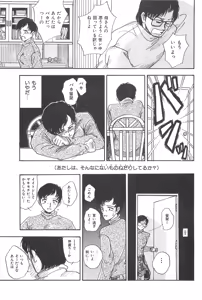 Page 153 of Seinen no Seiteki Tousou - The Sexual Struggle of Youth - preview thumbnail