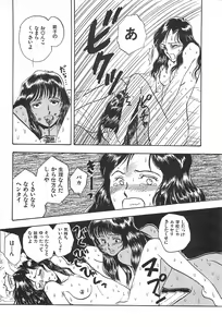 Page 64 of Seinen no Seiteki Tousou - The Sexual Struggle of Youth - preview thumbnail