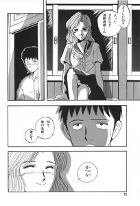 Page 72 of Seinen no Seiteki Tousou - The Sexual Struggle of Youth - preview thumbnail