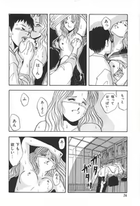Page 74 of Seinen no Seiteki Tousou - The Sexual Struggle of Youth - preview thumbnail