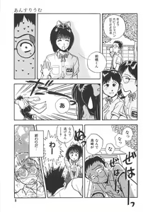 Page 9 of Seinen no Seiteki Tousou - The Sexual Struggle of Youth - preview thumbnail