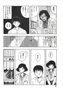 Page 92 of Seinen no Seiteki Tousou - The Sexual Struggle of Youth - preview thumbnail
