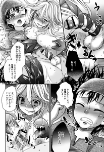 Page 104 of Monster Musume to no Kougou - preview thumbnail