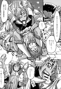 Page 38 of Monster Musume to no Kougou - preview thumbnail