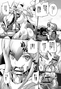 Page 73 of Monster Musume to no Kougou - preview thumbnail