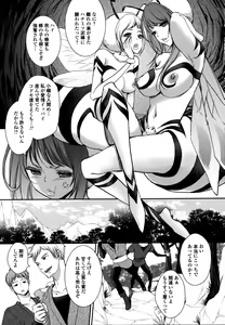 Page 85 of Monster Musume to no Kougou - preview thumbnail