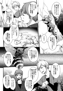 Page 86 of Monster Musume to no Kougou - preview thumbnail