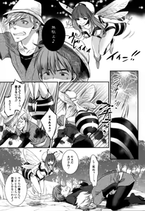 Page 89 of Monster Musume to no Kougou - preview thumbnail