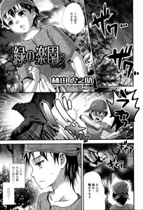 Page 99 of Monster Musume to no Kougou - preview thumbnail