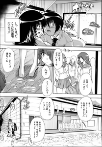 Page 24 of I nu ke~tsu! ! Kyūdō-bu 1-3 - preview thumbnail