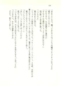 Page 125 of Hong-Kong Kamudouritsu Shoujo - Moeyo, Mei-Fan! - preview thumbnail