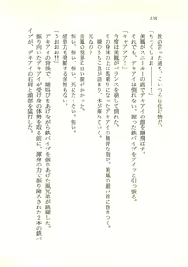 Page 129 of Hong-Kong Kamudouritsu Shoujo - Moeyo, Mei-Fan! - preview thumbnail