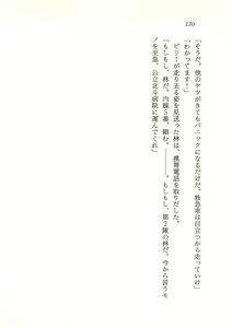 Page 171 of Hong-Kong Kamudouritsu Shoujo - Moeyo, Mei-Fan! - preview thumbnail