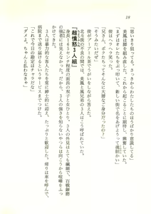 Page 19 of Hong-Kong Kamudouritsu Shoujo - Moeyo, Mei-Fan! - preview thumbnail