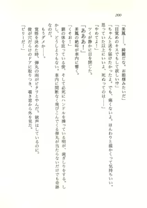 Page 201 of Hong-Kong Kamudouritsu Shoujo - Moeyo, Mei-Fan! - preview thumbnail