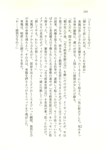 Page 225 of Hong-Kong Kamudouritsu Shoujo - Moeyo, Mei-Fan! - preview thumbnail