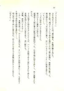 Page 23 of Hong-Kong Kamudouritsu Shoujo - Moeyo, Mei-Fan! - preview thumbnail
