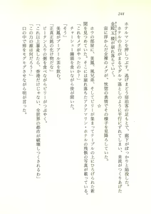 Page 245 of Hong-Kong Kamudouritsu Shoujo - Moeyo, Mei-Fan! - preview thumbnail