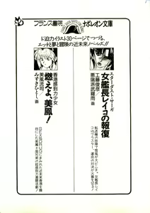 Page 272 of Hong-Kong Kamudouritsu Shoujo - Moeyo, Mei-Fan! - preview thumbnail