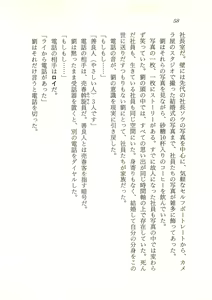 Page 59 of Hong-Kong Kamudouritsu Shoujo - Moeyo, Mei-Fan! - preview thumbnail